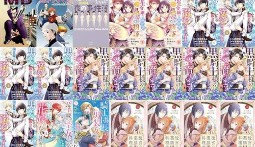 【漫画無料セール/全50冊】『マリグナント・ドラッグ: 正義の劇薬 読切短編作品』『Mr.トラウマン: 虐待からの脱却 読切短編作品』『「性別が、ない！」人たちの夜の事件簿』など