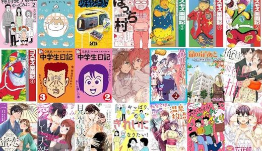 【漫画218円セール/全50冊】『特別養子縁組やってみた』『保護犬ふうちゃんとわたしたち』『少年イン・ザ・フッド』など