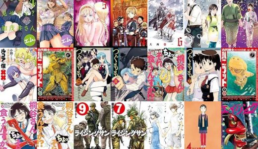 【漫画109円セール/全50冊】『わざと見せてる？ 加茂井さん。 ：』『乙女戦争 ディーヴチー・ヴァールカ ：』『いとなみいとなめず ：』など