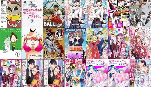 【漫画無料セール/全50冊】『ぢるぢる旅行記 インド編』『結婚までの歩みをリレー漫画にしてみました。』『「確信歩き」 PLANET BALL』など