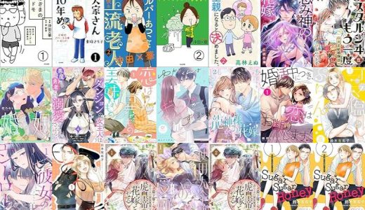 【漫画無料セール/全50冊】『はざまのコドモ 息子は知的ボーダーで発達障害児』『大家さん10年め。主婦がアパート3棟＋家1戸！』『ヘルパーあつこと愉快な上流老人』など