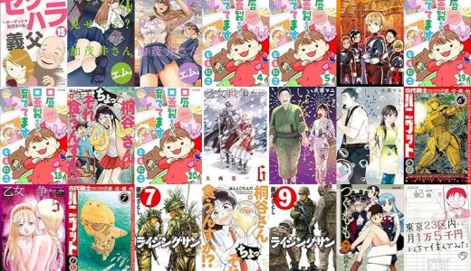 【漫画109円セール/全50冊】『セクハラ義父 ～ターゲットは育児中の私～』『わざと見せてる？ 加茂井さん。 ：』『口唇口蓋裂ちゃん、育ててます』など