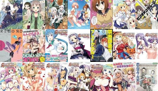 【アース・スター エンターテイメント漫画セール/全50冊】『異世界に転移したら山の中だった。反動で強さよりも快適さを選びました。』『ヤマノススメ』『最強呪族転生 ～魔術オタクの理想郷～』など