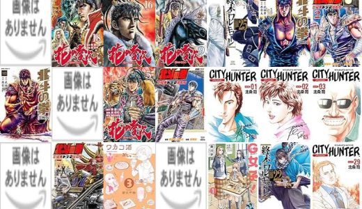【コアミックス漫画セール/全50冊】『終末のワルキューレ』『花の慶次 ―雲のかなたに―』『北斗の拳 究極版』など