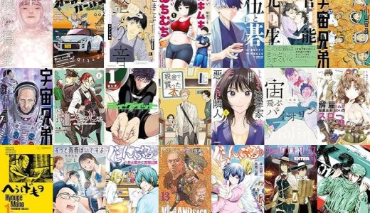 【講談社漫画セール/全50冊】『娘の寝室』『オープンカー・ガールズ』『もうひとつのピアノの森 整う音』など