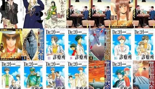 【漫画98円セール/全50冊】『下北沢バックヤードストーリー』『武侠さるかに合戦 地の巻』『ファミレス行こ。』など