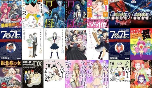 【漫画109円セール/全50冊】『ドローイング 最強漫画家はお絵描きスキルで異世界無双する！』『小３アシベ ＱＱゴマちゃん ：』『青の母 ：』など