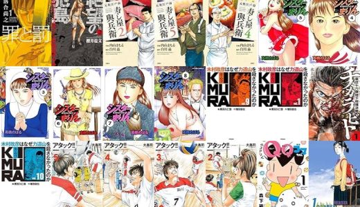 【漫画33円セール/全50冊】『罪と罰 ：』『絶望の犯島－100人のブリーフ男vs1人の改造ギャル ： 2 絶望の犯島―100人のブリーフ男vs1人の改造ギャル』『元祖江戸前 寿し屋與兵衛 ：』など