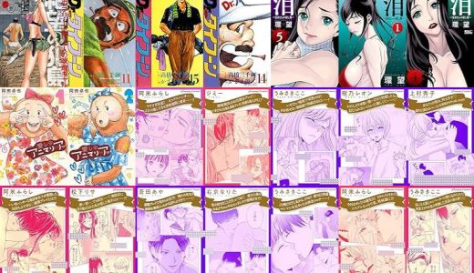 【漫画33円セール/全50冊】『絶望の犯島－100人のブリーフ男vs1人の改造ギャル ：』『Dr.タイフーン ：』『泪～泣きむしの殺し屋～ ：』など