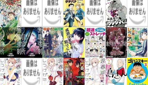 【人気漫画セール/全50冊】『ＧＩＡＮＴ ＫＩＬＬＩＮＧ』『北斗の拳 世紀末ドラマ撮影伝』『終末のワルキューレ禁伝 神々の黙示録』など