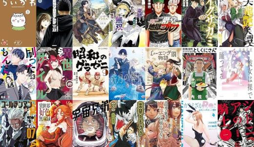 【講談社漫画セール/全50冊】『ちいかわ なんか小さくてかわいいやつ』『ふたりソロキャンプ』『とんがり帽子のアトリエ』など