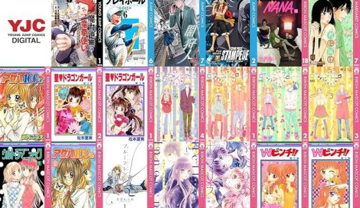 【集英社漫画セール/全50冊】『ジャンケットバンク』『魔力絶無の竜拳使い～魔力ゼロの竜王の息子、ぼっち故に、友達を作るために魔導学園で無双する～』『プレイボール』など