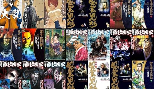 【リイド社漫画セール/全50冊】『大乱 関ヶ原』『いちげき』『まんえつしごく ローカルうらうら都市伝説』など