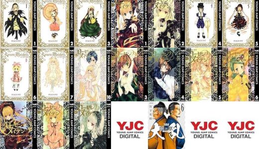 【人気漫画セール/全50冊】『Rozen Maiden』『ローゼンメイデン』『キングダム』など