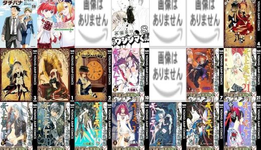 【人気漫画セール/全50冊】『めしばな刑事タチバナ [もっとホットドッグ]』『魔王城の料理番 ～コワモテ魔族ばかりだけど、ホワイトな職場です～』『ゆうべはお楽しみでしたね』など