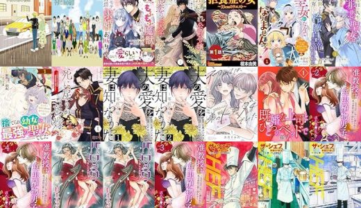 【漫画無料セール/全50冊】『第三話①「レイリール」 子供の島の物語』『第二話③「共感」 子供の島の物語』『もふもふ魔獣と平穏に暮らしたいのでコワモテ公爵の求婚はお断りです』など