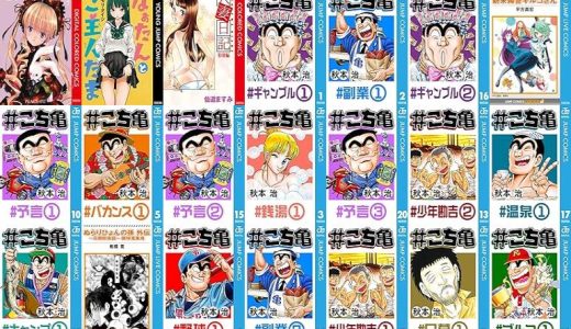 【漫画61円セール/全41冊】『Rozen Maiden 序 カラー版』『なぁたんとご主人たま』『人妻日記 特別編 カラー版』など