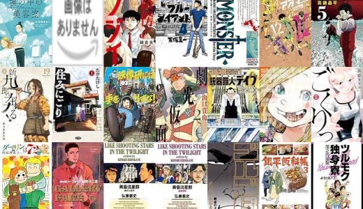 【小学館漫画セール/全50冊】『塀の中の美容室』『暗殺後宮～暗殺女官・花鈴はゆったり生きたい～』『路傍のフジイ』など