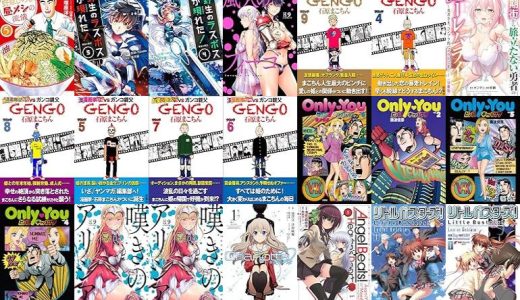 【漫画109円セール/全50冊】『野原ひろし 昼メシの流儀 ：』『野生のラスボスが現れた！ -黒翼の覇王-』『風穴のフィーゴ 分冊版:』など