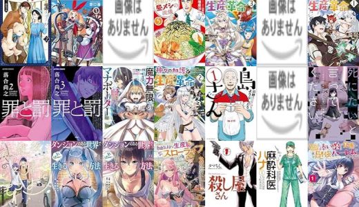 【双葉社漫画セール/全50冊】『きみは謎解きのマシェリ ：』『冒険には、武器が必要だ！～こだわりルディの鍛冶屋ぐらし～ ：』『いとなみいとなめた いとなみいとなめず後日談』など