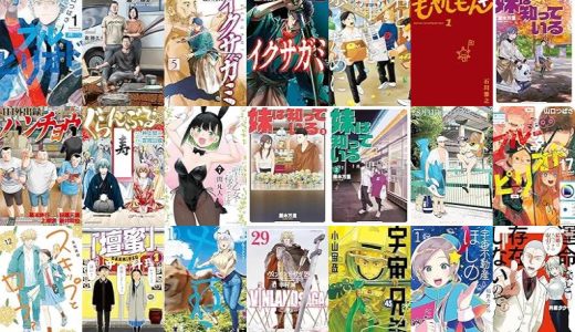 【講談社漫画セール/全50冊】『ブルーピリオド』『ザ・ファブル Ｔｈｅ ｔｈｉｒｄ ｓｅｃｒｅｔ』『イクサガミ』など