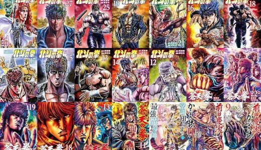 【コアミックス漫画セール/全50冊】『北斗の拳』『蒼天の拳』『常識知らずの最強魔導師』など