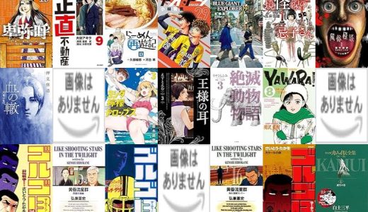 【小学館漫画セール/全50冊】『卑弥呼 －真説・邪馬台国伝－』『正直不動産』『らーめん再遊記』など