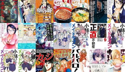 【人気漫画セール/全50冊】『ニクバミホネギシミ』『極主夫道 : バンチコミックス』『卑弥呼 －真説・邪馬台国伝－』など