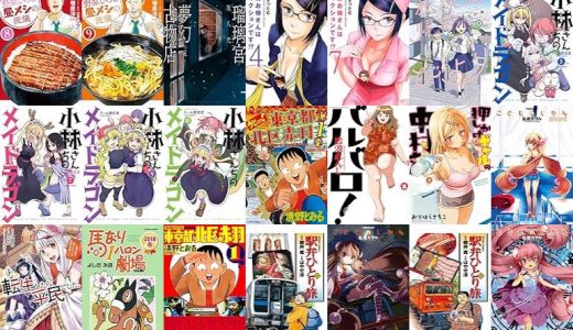 【双葉社漫画セール/全50冊】『野原ひろし 昼メシの流儀 ：』『瑠璃宮夢幻古物店 ：』『このお姉さんはフィクションです！？ ： 4 このお姉さんはフィクションです!?』など