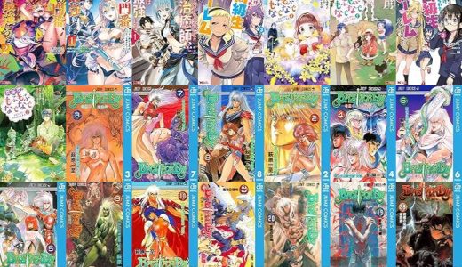 【漫画76円セール/全50冊】『その門番、最強につき～追放された防御力9999の戦士、王都の門番として無双する～ ：』『パーティーから追放されたその治癒師、実は最強につき ：』『クラス転移で俺だけハブられたので、同級生ハーレム作ることにした ：』など