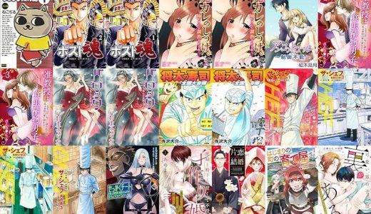 【漫画無料セール/全50冊】『ぢるぢる旅行記 インド編』『ホスト魂』『元カレのしつけ。─姉のカレに調教される私…─』など