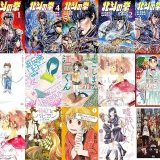 【漫画294円セール/全50冊】『黒すぎるジャニーズ図鑑』『北斗の拳』『北斗の拳 BBQ味』など