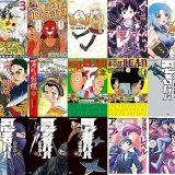 【双葉社漫画セール/全50冊】『バスタブに乗った兄弟～地球水没記～ ：』『ウヒョッ！東京都北区赤羽 ：』『あいたま ：』など