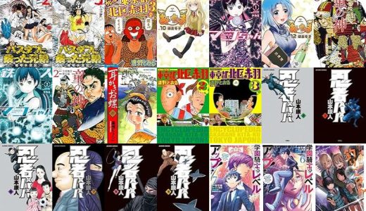 【双葉社漫画セール/全50冊】『バスタブに乗った兄弟～地球水没記～ ：』『ウヒョッ！東京都北区赤羽 ：』『あいたま ：』など