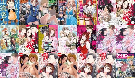 【漫画無料セール/全50冊】『ヘルパーあつこと愉快な上流老人』『せっかくチートを貰って異世界に転移したんだから、好きなように生きてみたい THE COMIC』『エロいスキルで異世界無双 THE COMIC』など