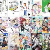【漫画無料セール/全50冊】『ナンバーワンソープ嬢が教えるアソコの裏側』『はざまのコドモ 息子は知的ボーダーで発達障害児』『おふたりさま夫婦、老活はじめました。 ～どうなる!? 私たちの老後～』など