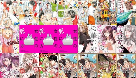 【漫画87円セール/全50冊】『アタック！！ 新装版 ：』『駅弁ひとり旅 ザ・ワールド 台湾+沖縄編』『駅弁ひとり旅 がんばっぺ東北編』など