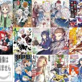 【アース・スター エンターテイメント漫画セール/全50冊】『異世界に転移したら山の中だった。反動で強さよりも快適さを選びました。』『ヤマノススメ』『最強呪族転生 ～魔術オタクの理想郷～』など