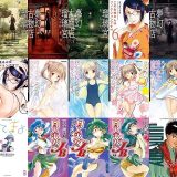 【漫画33円セール/全50冊】『このお姉さんはフィクションです！？ ：』『瑠璃宮夢幻古物店 ：』『このお姉さんはフィクションです！？ ： 6 このお姉さんはフィクションです!?』など