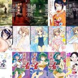 【人気漫画セール/全50冊】『このお姉さんはフィクションです！？ ：』『瑠璃宮夢幻古物店 ：』『このお姉さんはフィクションです！？ ： 6 このお姉さんはフィクションです!?』など