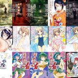 【双葉社漫画セール/全50冊】『このお姉さんはフィクションです！？ ：』『瑠璃宮夢幻古物店 ：』『このお姉さんはフィクションです！？ ： 6 このお姉さんはフィクションです!?』など