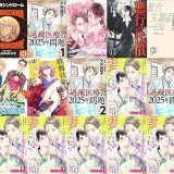 【漫画147円セール/全50冊】『煩悩菩提くそ坊主』『軽井沢シンドローム』『過疎医療と2025年問題 分冊版』など