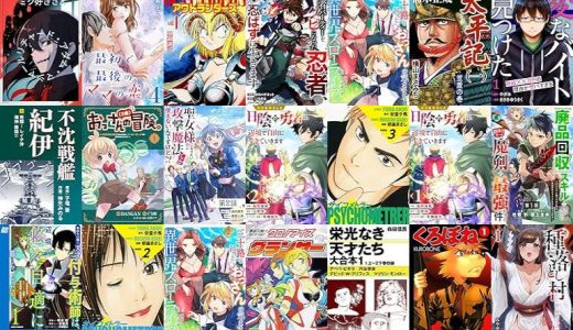 【漫画無料セール/全50冊】『ミク好きさん』『最初で最後のママの恋』『アウトランダーズ』など