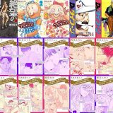 【漫画33円セール/全50冊】『罪と罰 ：』『絶望の犯島－100人のブリーフ男vs1人の改造ギャル ： 2 絶望の犯島―100人のブリーフ男vs1人の改造ギャル』『愛しのアニマリア ：』など