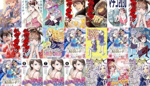 【漫画89円セール/全26冊】『秘密基地』『僕の彼女は左利きのマイノリティ』『創作同人電子書籍のススメ: 2025年「配信代行」活用のススメ』など