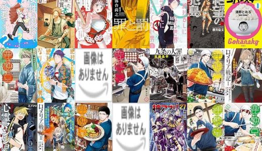 【人気漫画セール/全50冊】『女性に風俗って必要ですか？～アラサー独女の再就職先が女性向け風俗店の裏方だった件～』『税金で買った本』『みょーちゃん先生はかく語りき』など