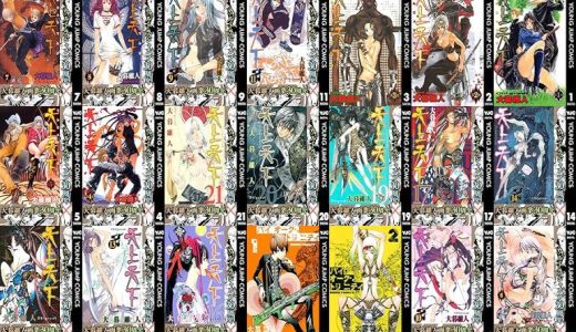 【漫画76円セール/全50冊】『天上天下 モノクロ版』『バイオーグ・トリニティ』『ものぐさ料理大百科』など