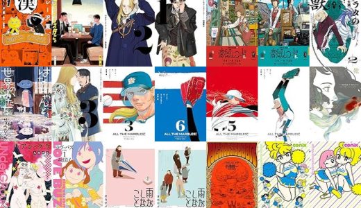 【漫画98円セール/全50冊】『カレー沢薫、漢を語る』『ファミレス行こ。 番外篇』『下北沢バックヤードストーリー』など