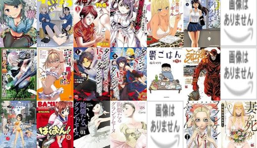 【秋田書店漫画セール/全50冊】『高嶺の華は乱れ咲き』『放課後ていぼう日誌』『神アプリTLG』など