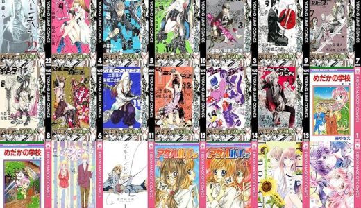 【漫画76円セール/全50冊】『天上天下 モノクロ版』『バイオーグ・トリニティ』『めだかの学校』など